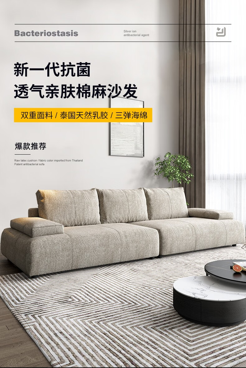 【七夕礼遇季】简奢表情 棉麻银纤维抗菌乳胶沙发大小户型客厅直排脚踏羽绒现代简约布艺款 【单人位】1.4米 居家版【高密度海绵座包】偏硬坐感