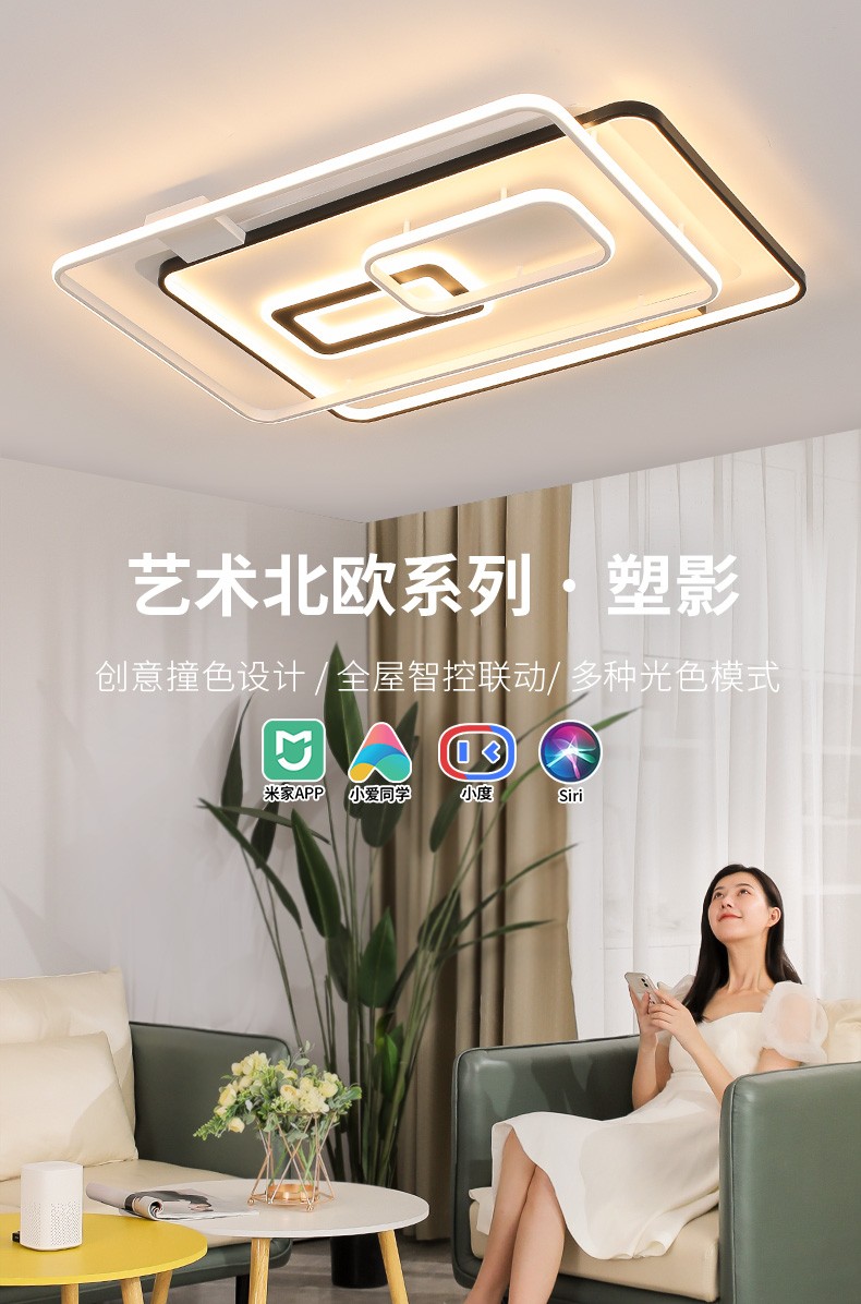 雷士照明(NVC) 北欧后现代全屋客厅灯卧室灯LED吸顶灯时尚创意线条AI调光灯具灯饰套餐 力荐!【三室两厅】智控客厅+智控卧室*3+餐吊