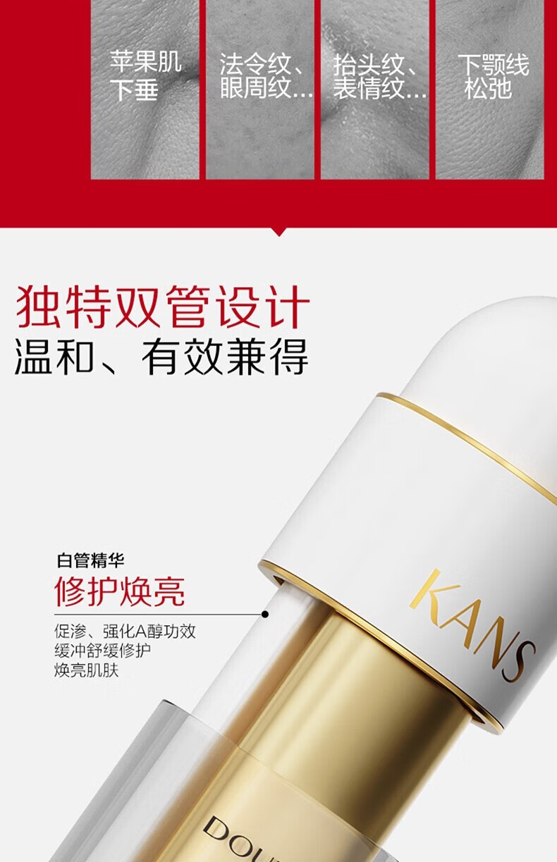 韩束（KanS）精华液护肤品保湿修护紧致改善淡化细纹双A醇送女友妈妈礼物 双管塑颜抚纹精华液36ml