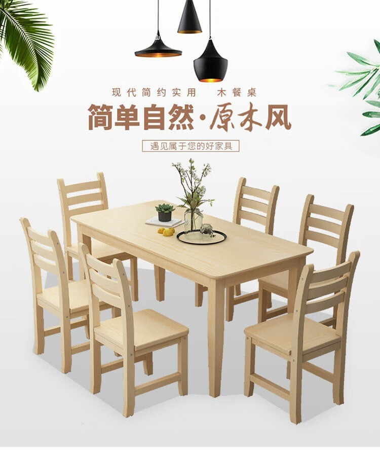 实木餐桌椅组合家用现代简约长方形餐桌小户型饭桌吃饭桌子4人6人餐桌椅组合新中式西餐桌 80长80宽75高【清漆单桌】