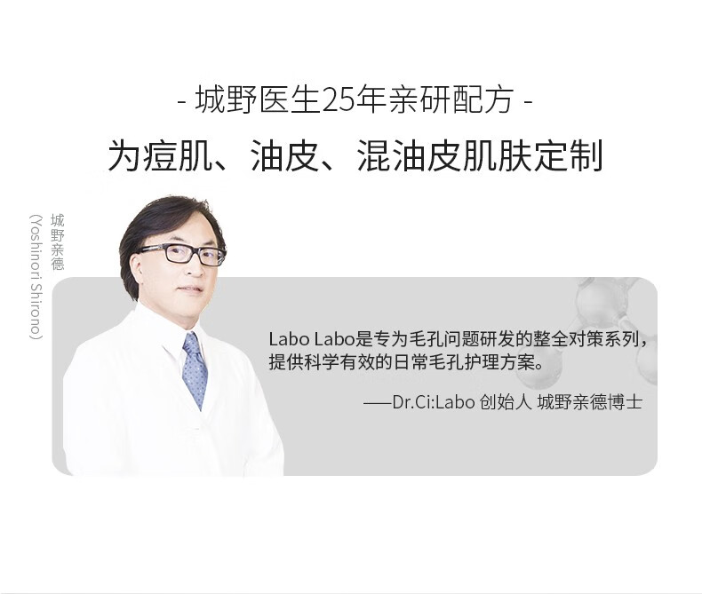 城野医生	（Dr.Ci:Labo） 毛孔收敛水225机能水果酸精华水补水保湿爽肤水提亮肤色化妆水 经典款毛孔收敛水100ml