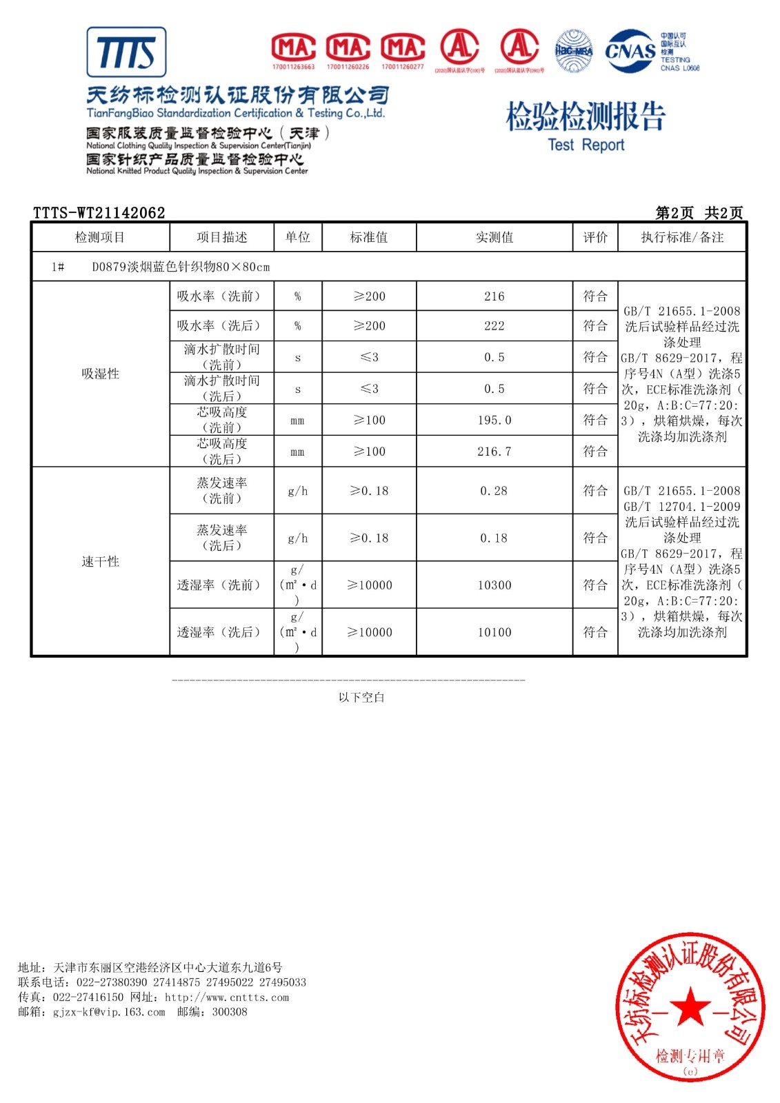 FILA斐乐男士短袖T恤2022年夏季健身运动针织衣服吸湿速干圆领印花 淡烟蓝-BU 180/100A/XL