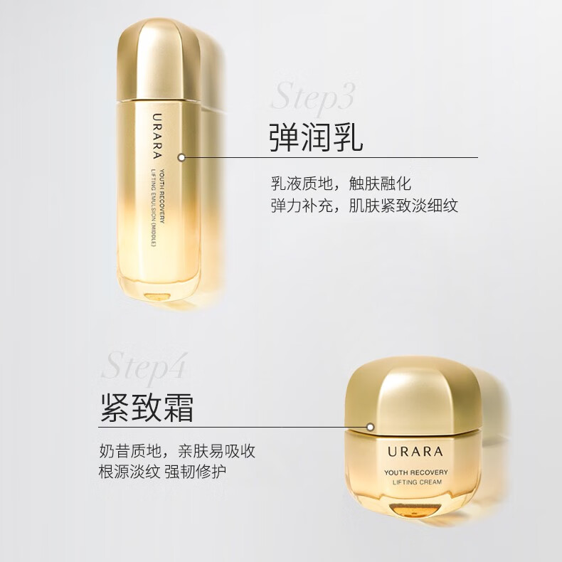 悠莱凝时水乳套装补水抗初佬护肤品URARA旗舰官店圣诞节礼物送女友 【滋润型】水乳组合