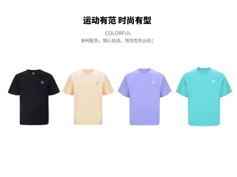 茵宝运动T恤_Umbro 茵宝 男子短袖T恤 UO222AP2533