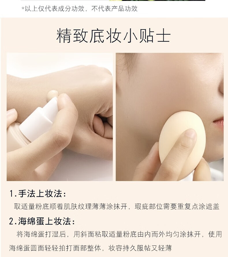 透蜜 粉底液 遮瑕轻薄无痕持久保湿养肤控油不易脱妆小金管 男女通用 【主推】水润亮肤色02
