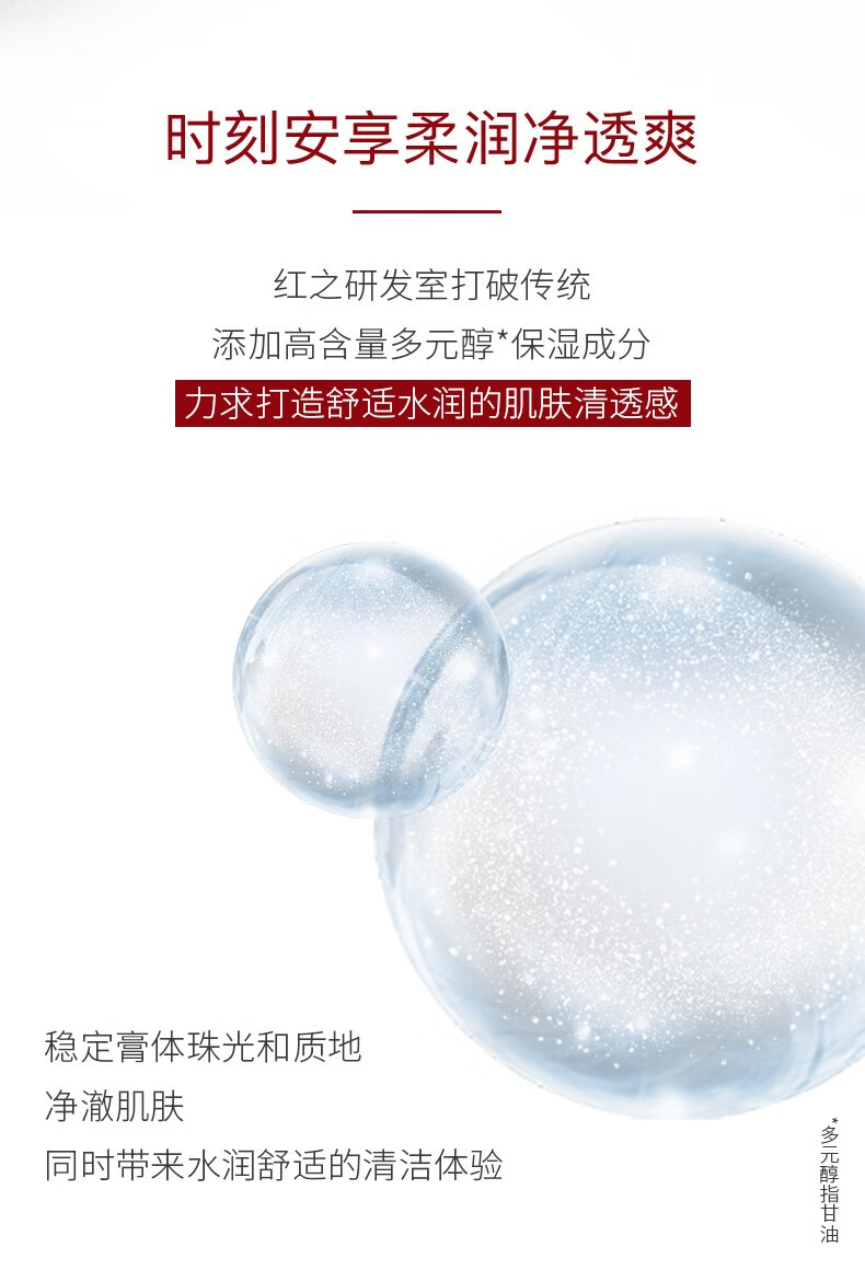 红之（HungChi）洗面奶小亲净氨基酸洁颜蜜洁面乳啫喱男控油学生女温和深层清洁 红之小亲净氨基酸洁面乳