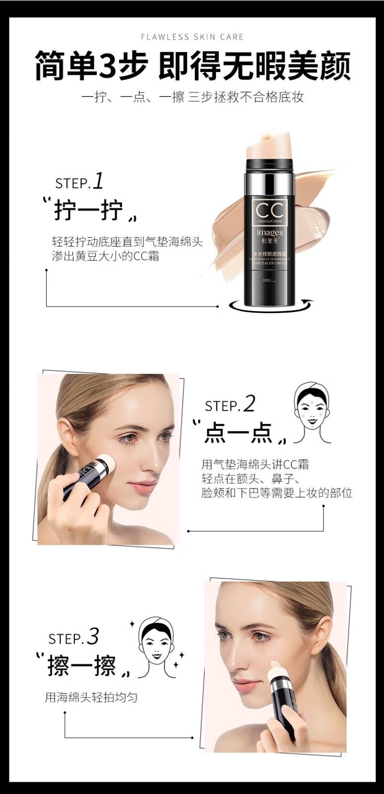 形象美 韩国进口原料cc棒光感遮瑕 彩妆修容棒水润cc霜  自然色 30g