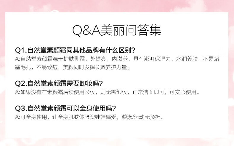 自然堂亮透水光素颜霜面霜遮瑕补水滋润裸妆打底改善暗沉提亮肤色 素颜霜50g