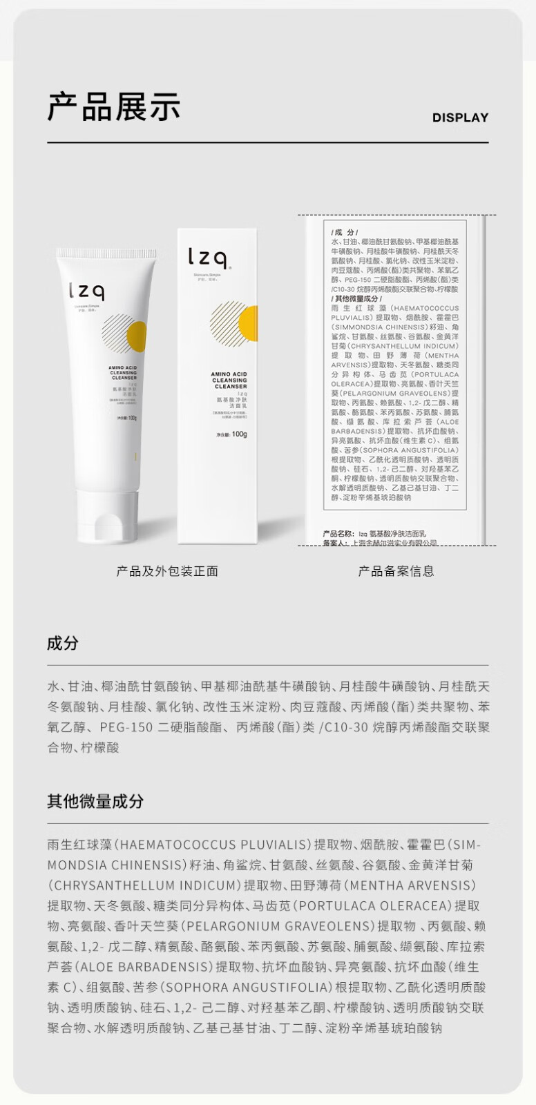 LZQ虾青素氨基酸洗面奶温和清洁氨基酸表活干性混合性保湿洗面奶lzp 【混干/干皮】补水3件套