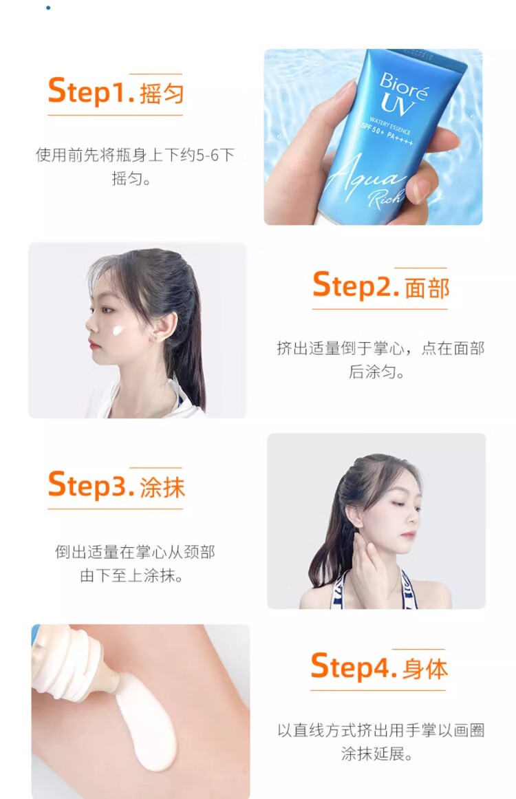 碧柔（Biore）防晒霜男女防晒乳隔离面部身体防水防汗学生清爽保湿不油腻进口 新款70ml 2瓶（母女款） 无