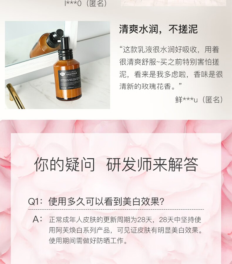 阿芙（AFU）焕白亮采乳液美白补水提亮 100ml
