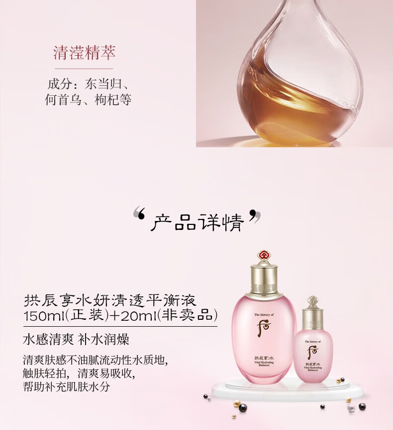 后（The History of Whoo）后套装拱辰享水妍津率享雪嫩白天气丹水乳霜套盒女护肤品礼盒 天气丹小样旅行3件套