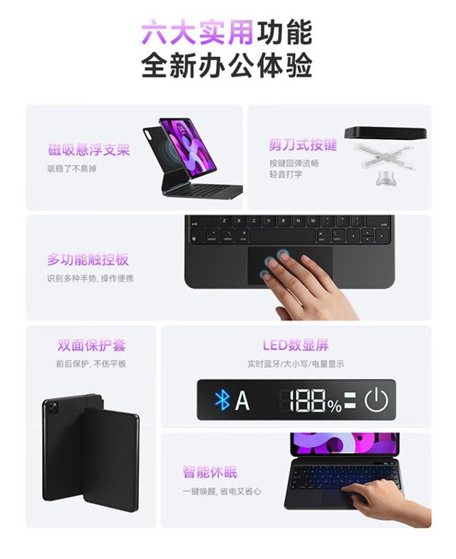 倍思（Baseus） 苹果ipad pro妙控键盘苹果air5/4磁吸键盘保护套智能触控蓝牙平板壳 磁吸悬浮【10.9寸/11寸通用】-商务黑