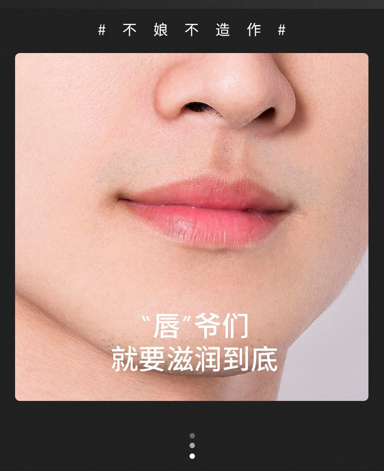 麦芙迪男士润唇膏补水保湿滋润防干裂脱皮无色口油不油腻护唇裸感双唇 单支唇膏