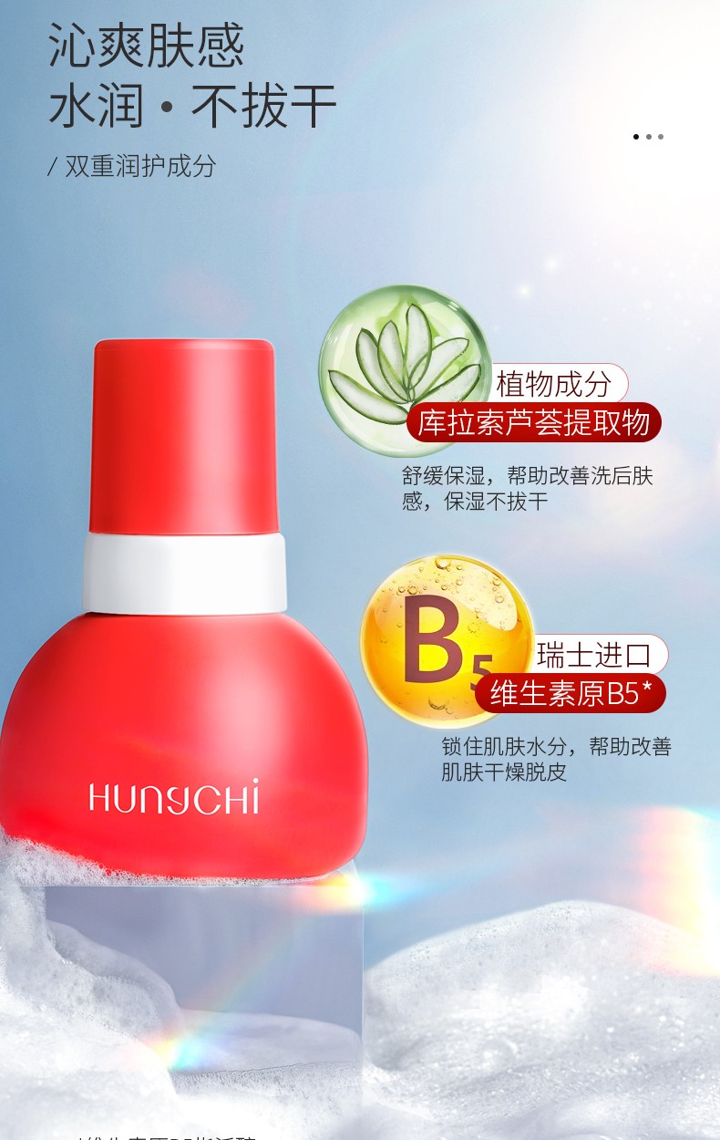 红之（HungChi）洗面奶小亲净氨基酸洁颜蜜洁面乳啫喱男控油学生女温和深层清洁 红之小亲净氨基酸洁面乳