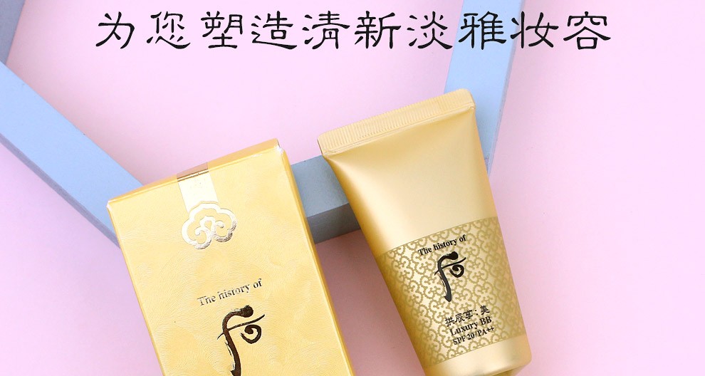 后（The history of whoo） 韩国气垫BB 拱辰享雪水光提亮保湿养肤遮瑕服帖 雪水光气垫1替#21