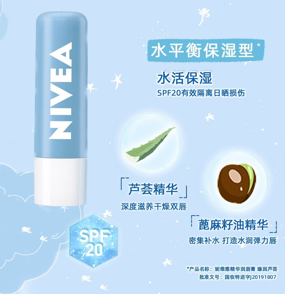 妮维雅（NIVEA） 润唇膏男士女士唇膏补水保湿护唇膏唇部打底女士口油 天然型唇膏4.8g（无色，男女通用）
