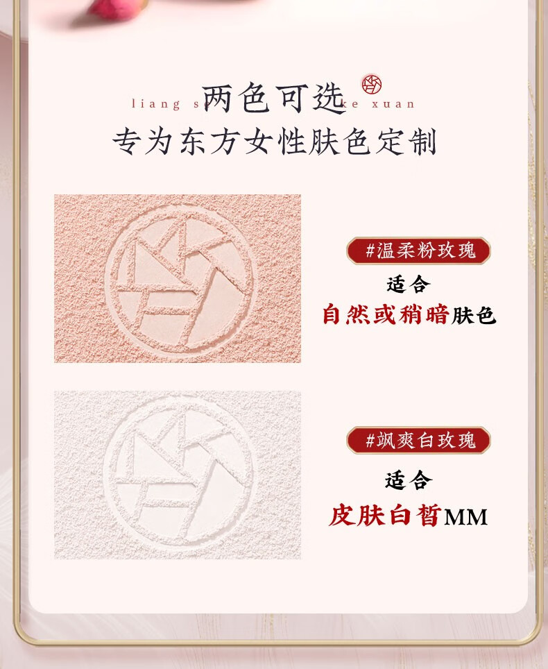 美康粉黛 旷野玫瑰散粉 蜜粉定妆粉不脱妆控油防水自然裸妆平价送女友 粉玫瑰+紫隔（普通肌肤和黄皮）