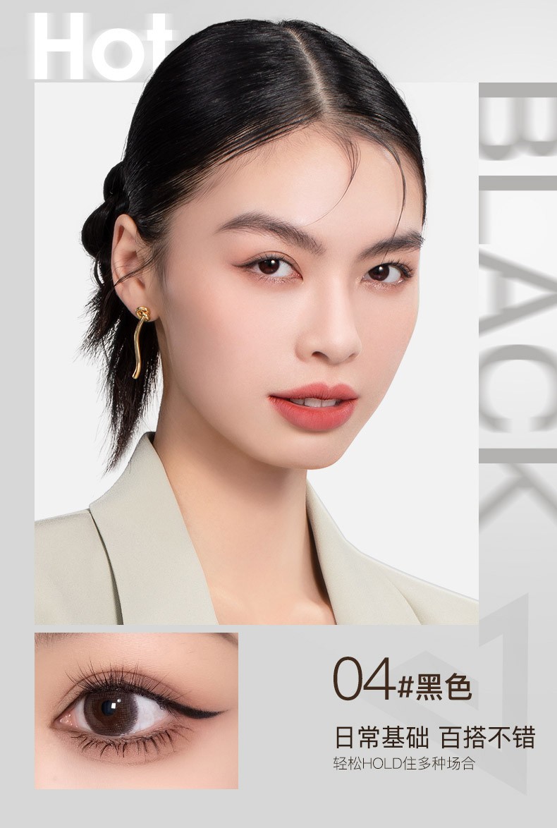 VEECCI唯资眼线胶笔女顺滑显色易上手好画不易晕染新手好画 04#黑色 0.05g