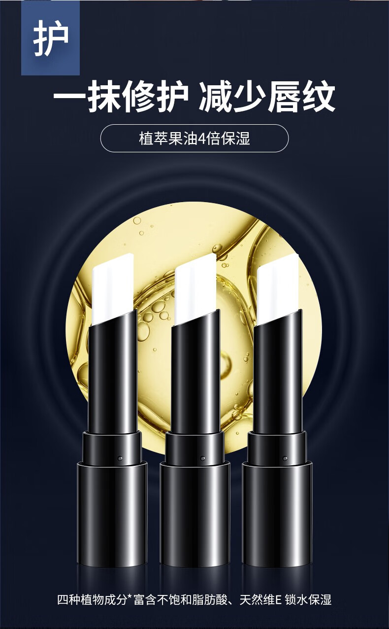 古势男士润唇膏男凡士林保湿防干裂防嘴唇脱皮护唇无色淡香 凡士林润唇膏【单支】淡香