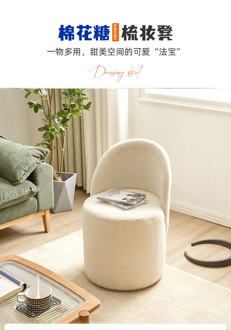爱必居化妆凳梳妆凳椅子ins风卧室轻奢靠背梳妆台凳子家用化妆椅 棉花糖梳妆凳白色（普通款不可旋转）