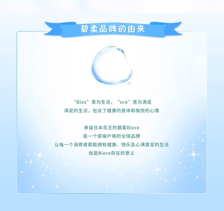 碧柔（Biore） 屈臣氏水活隔离防晒水凝露 学生军训户外隔离90ml SPF50+PA+++