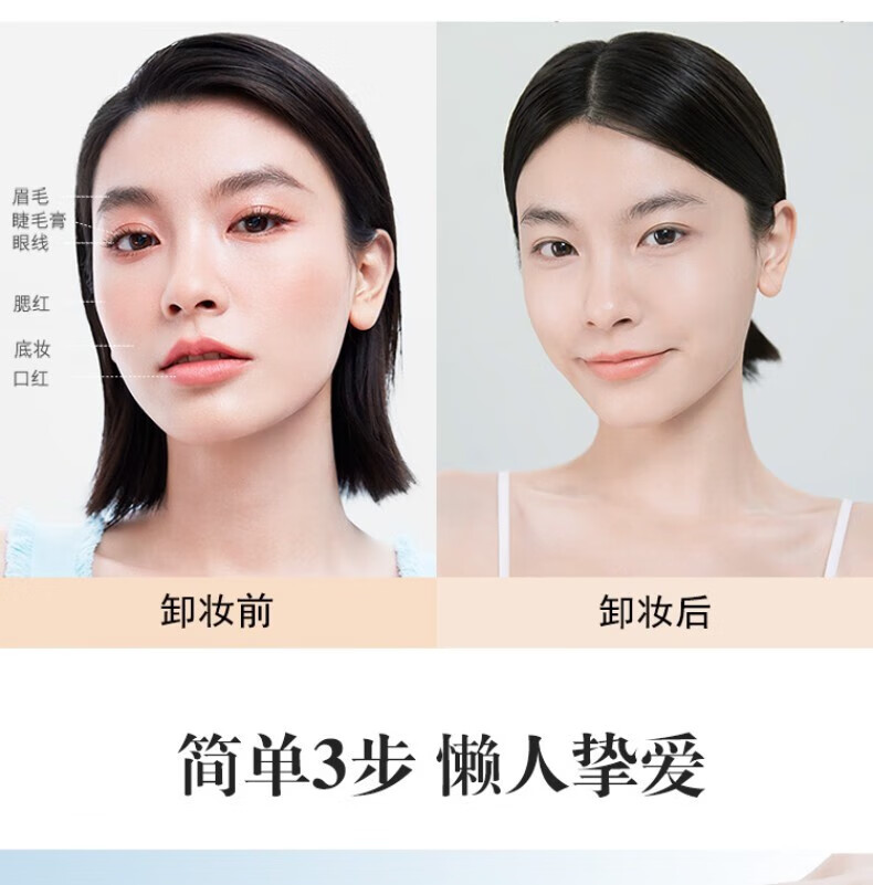 卡姿兰（Carslan）卸妆油脸部眼唇卸妆液温和深层清洁快速乳化不油腻敏感肌可用女 卡姿兰植萃净透卸妆油*1瓶