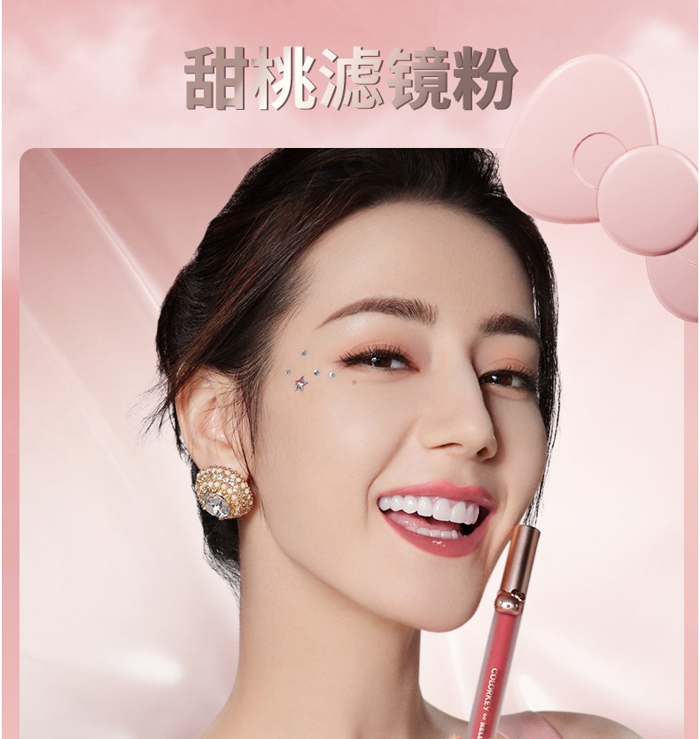 珂拉琪（COLORKEY）【热巴同款】hellokitty联名空气唇釉口红哑光口红唇彩唇蜜 B724 甜栗西柚