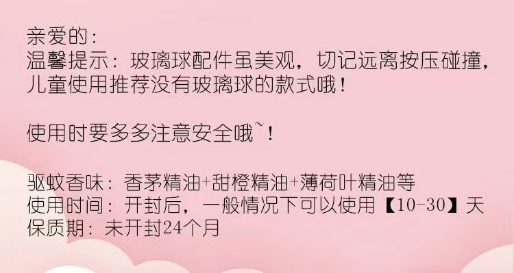 灰妮子美妆工具 驱蚊手链驱虫防蚊手环成人儿童可爱少女心吊坠 8条装
