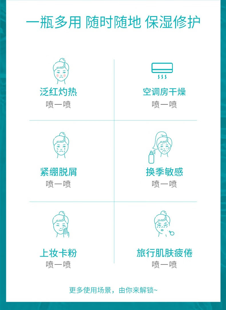 冰溪 神经酰胺保湿修护喷雾150ml舒缓滋润敏感肌补水爽肤水
