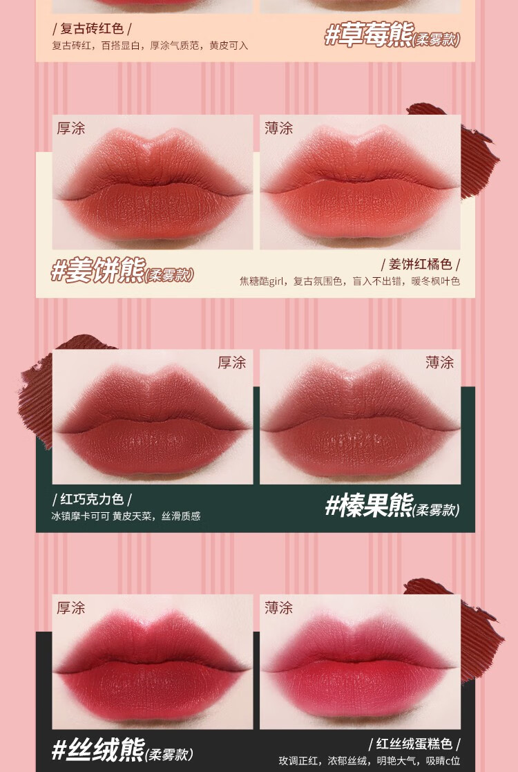 花知晓 泰迪熊口红滋润水漾柔雾哑光唇膏平价学生榛果可可花束口红 草莓熊（复古砖红色）
