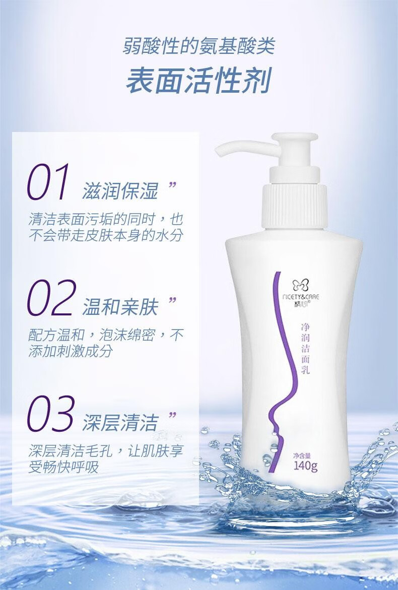 精心净痘洁面啫喱 温和控油清洁油痘青春痘 通用洁肤洗面奶 汉草精华洗发露400g