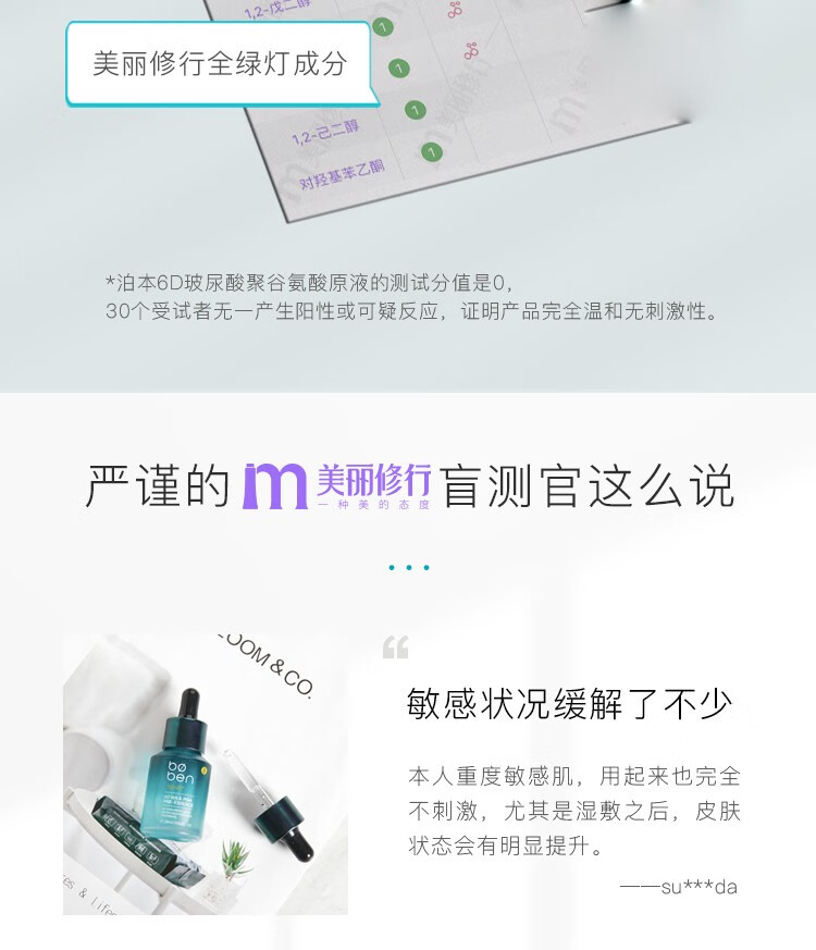 泊本（BOBEN）6D玻尿酸原液精华肌底液面部精华补水保湿敏感肌屏障福瑞达女 精华液28ml