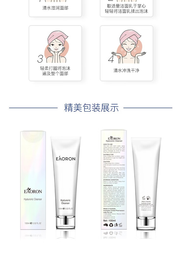 澳容（EAORON）氨基酸水光洗面奶洁面乳弱酸性温和深层清洁保湿女男士敏感肌 澳容氨基酸面奶100ml