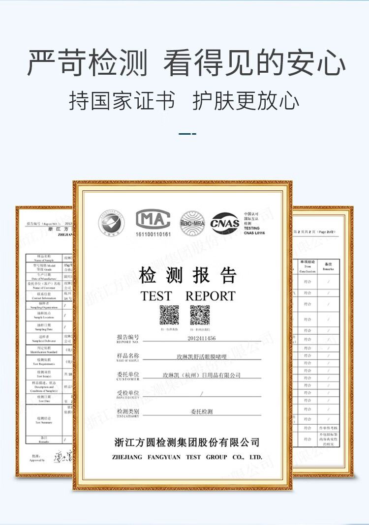 玫琳凯眼霜舒活眼膜啫喱抗皱淡化细纹黑眼圈官方化妆护肤品旗舰 舒活眼膜啫哩