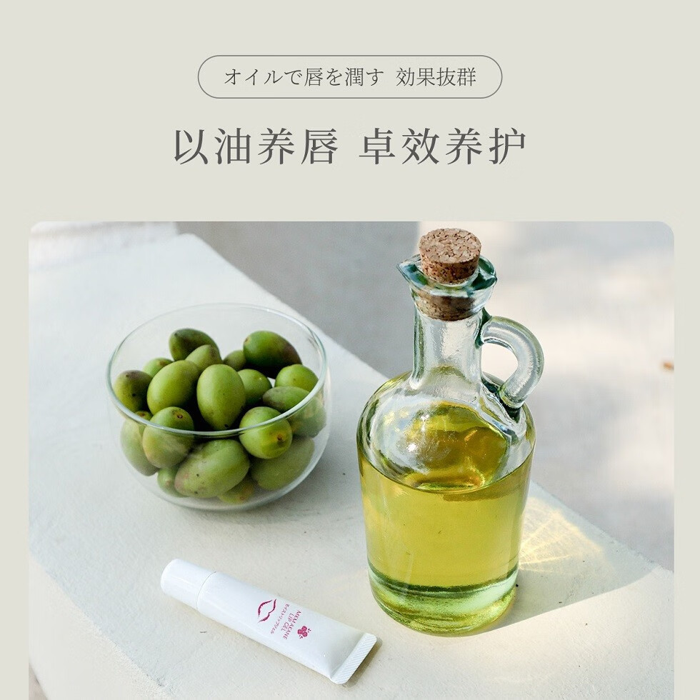 百奈子（MKMAKANE）唇膏唇乳啫喱唇部精华保湿唇纹妆前打底水润送女友礼物 唇部精华