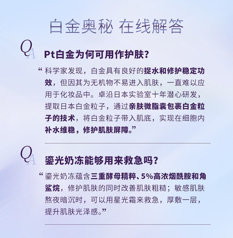 卓沿（SKIN ADVANCED）屈臣氏S.A.卓沿水耀肌焕采晶透丝羽凝霜 45g