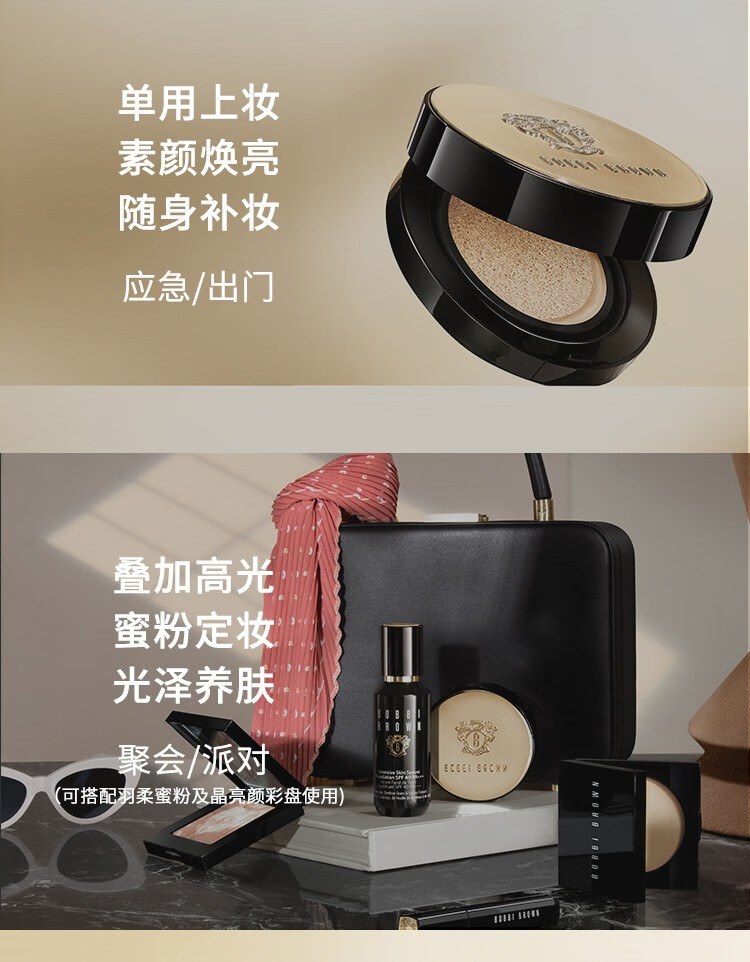 芭比波朗（Bobbi Brown）密集修护菁华气垫粉底液 SPF40 PA++++ 1号，一盒两芯