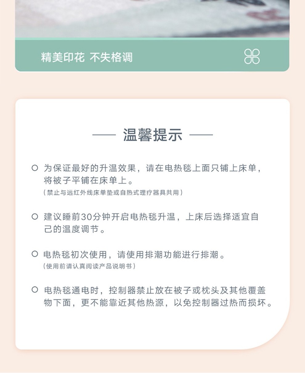 彩虹（RAINBOW）电热毯双人双控1.5米控制器花色随机除湿(1.8*1.5米)电褥子电暖毯排潮除湿花色/控制器随机 双温双控 长1.8米宽1.5米 无纺布详情图片27