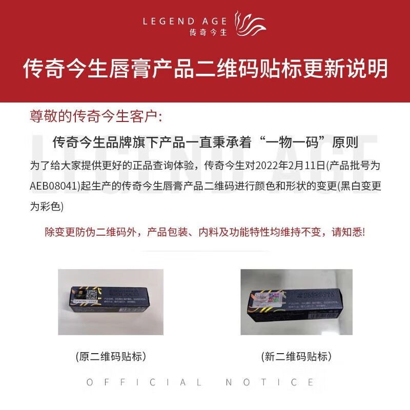 传奇今生官方店旗舰红樱桃健康唇膏滋润持久保湿滋养淡化唇纹变色润唇膏女 2支 3.8g/支