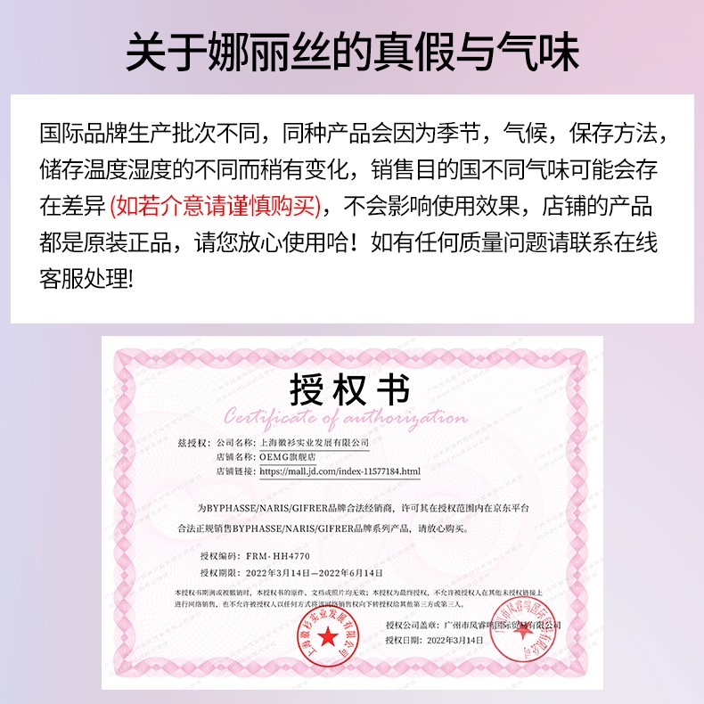 165724-Naris 娜丽丝防晒喷雾女男面部全身补水保湿 防晒隔离耐汗防晒霜喷雾 防晒喷雾90g(140ml)-详情图