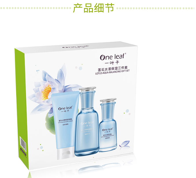 一叶子（One leaf）护肤品套装补水保湿莲花水漾洁面爽肤水乳清爽控油官方 爽肤水150ml