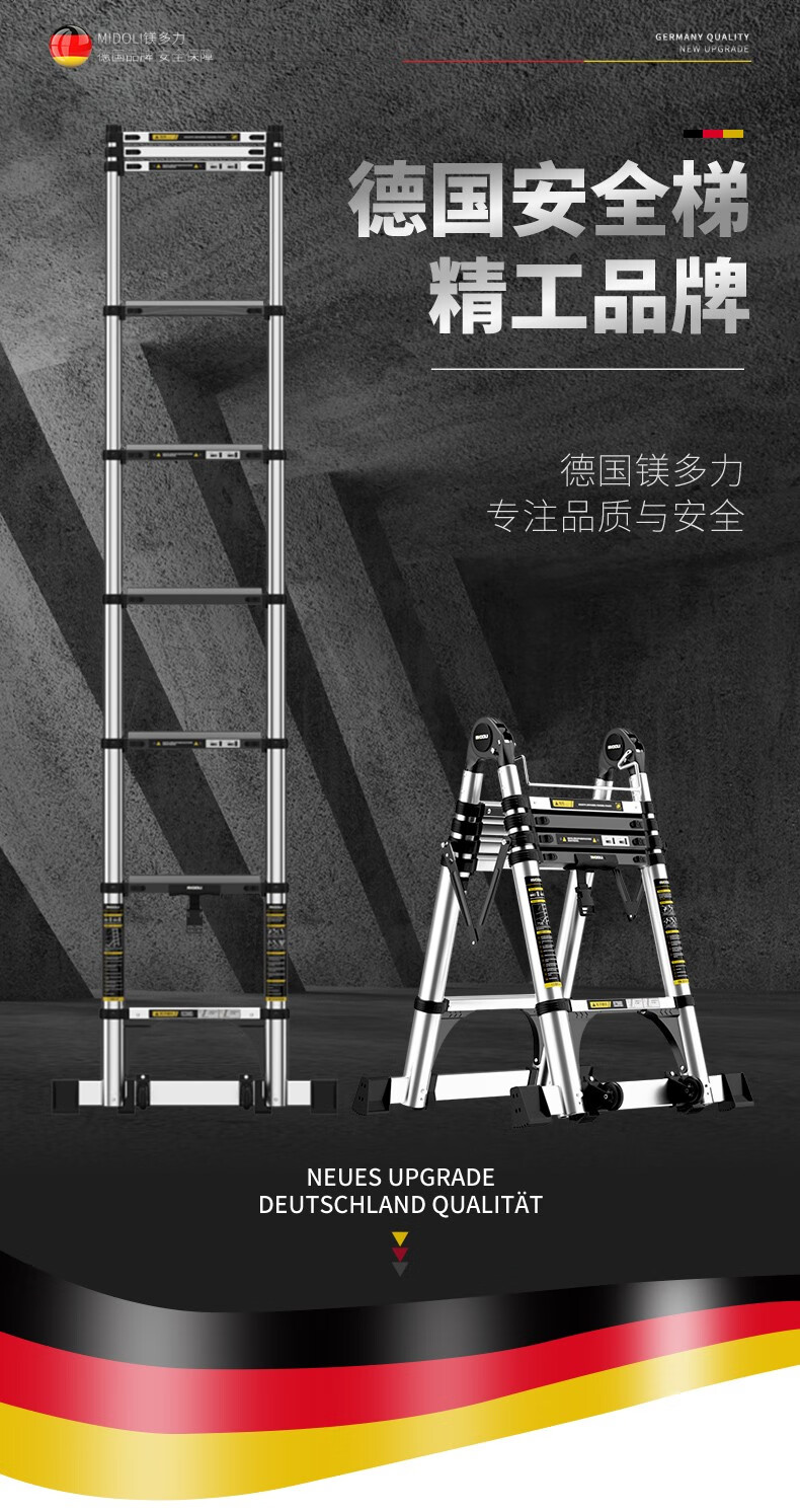 镁多力midoli德国品牌伸缩梯子家用人字梯加厚多功能工程折叠便携升降梯不锈钢楼梯 人字梯1.5米【家用款】超宽防滑踏板
