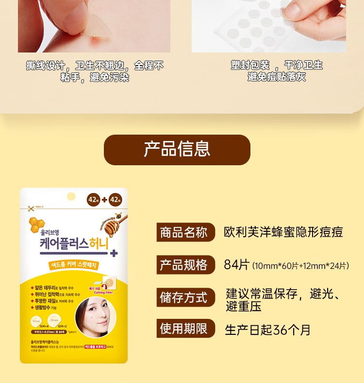欧利芙洋 韩国olive young隐形痘痘贴日夜双效轻薄服帖温和呵护痘痘肌 蓝色经典*3袋（306贴）