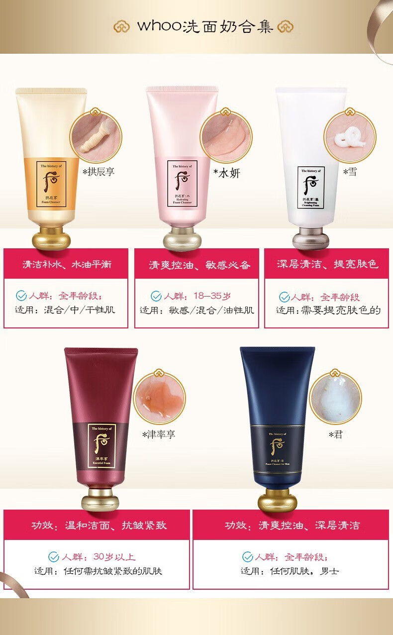 后（The History of Whoo）洗面奶洁颜膏拱辰享泡沫洁面乳深层清洁去角质控油氨基酸 拱辰享泡沫洁面膏180ml