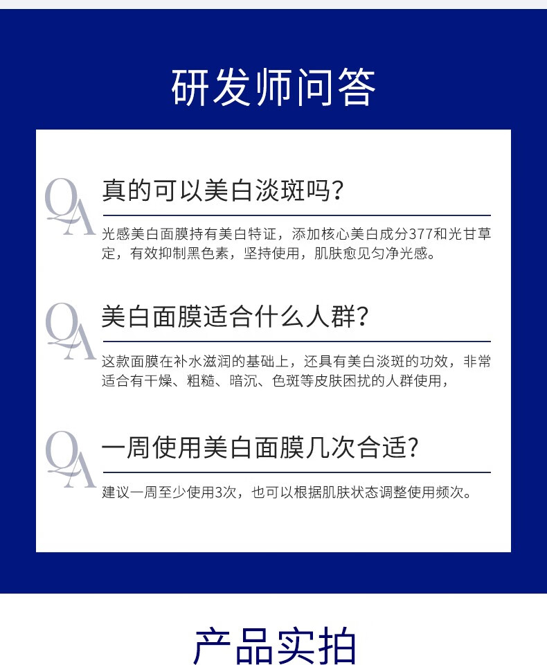 肌肤未来（SKYNFUTURE）377美白面膜女淡化斑点烟酰胺提亮肤色收缩毛孔护肤品 美白面膜4盒+视黄醇面膜1盒