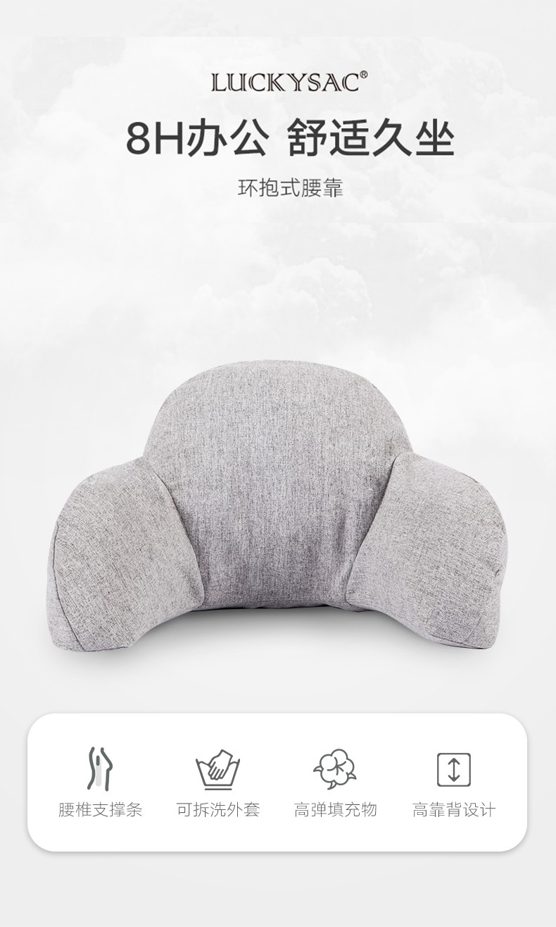 LUCKYSAC 腰靠垫办公室腰枕椅子靠垫汽车腰垫靠枕 绅士灰