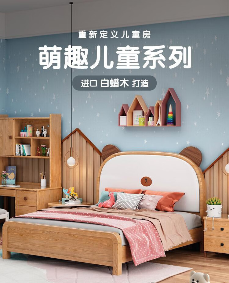 优漫佳 儿童床男孩女孩白蜡木实木青少年北欧现代简约小户型单人床 实木床 1500mm*1900mm