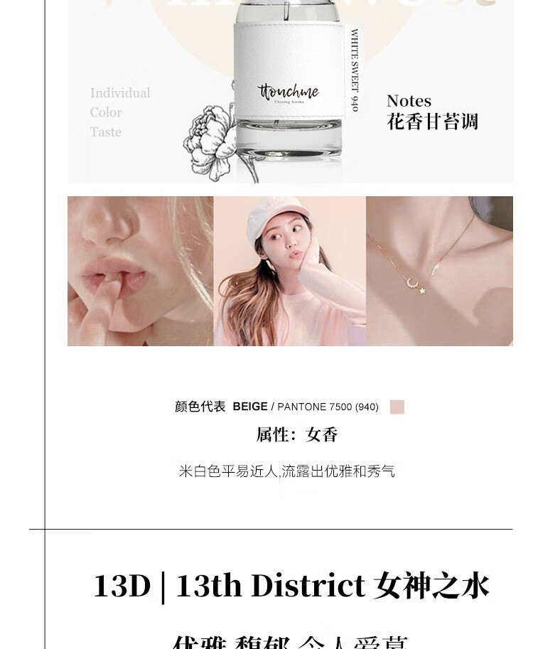 TTOUCHME ttouchme触肌香水礼盒礼品香水女香男香送女友情人【调色师】 1573自由者 50ml