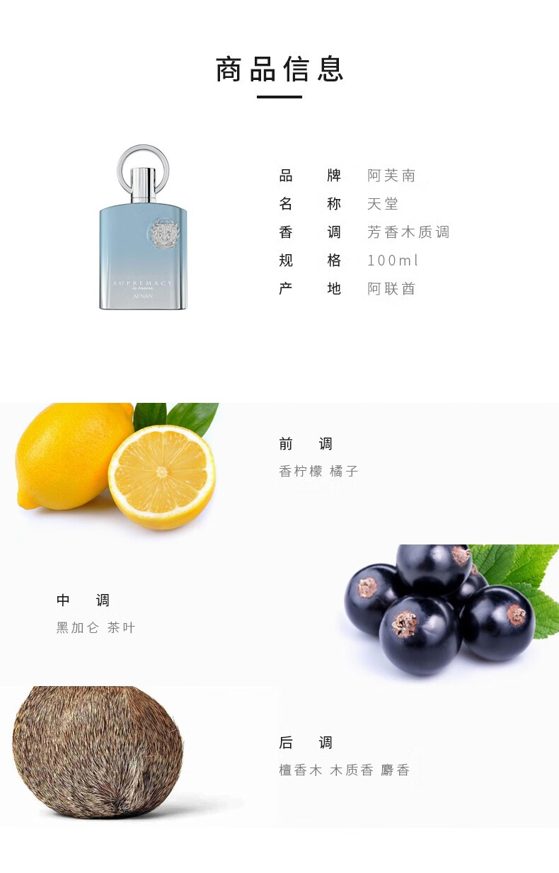 AFNANPerfumes阿fu南之香乌木至尊至高无上男士淡香水朋友生日新年礼物 乌木精粹 150ml